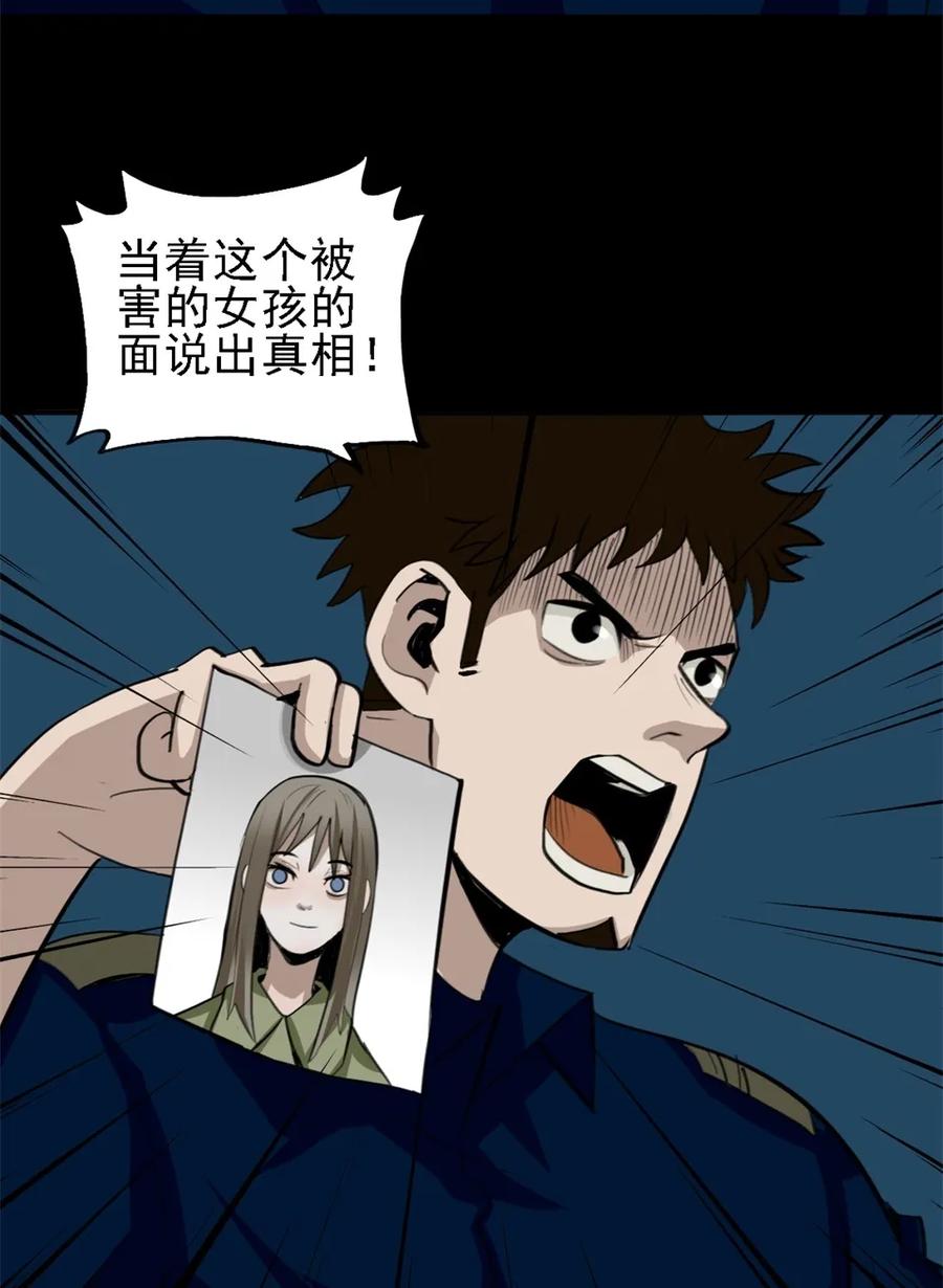 《噩诡夜宵》手表店 第3话 第34页