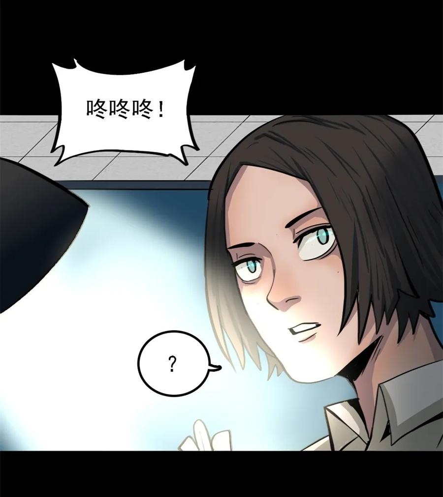《噩诡夜宵》手表店 第3话 第22页