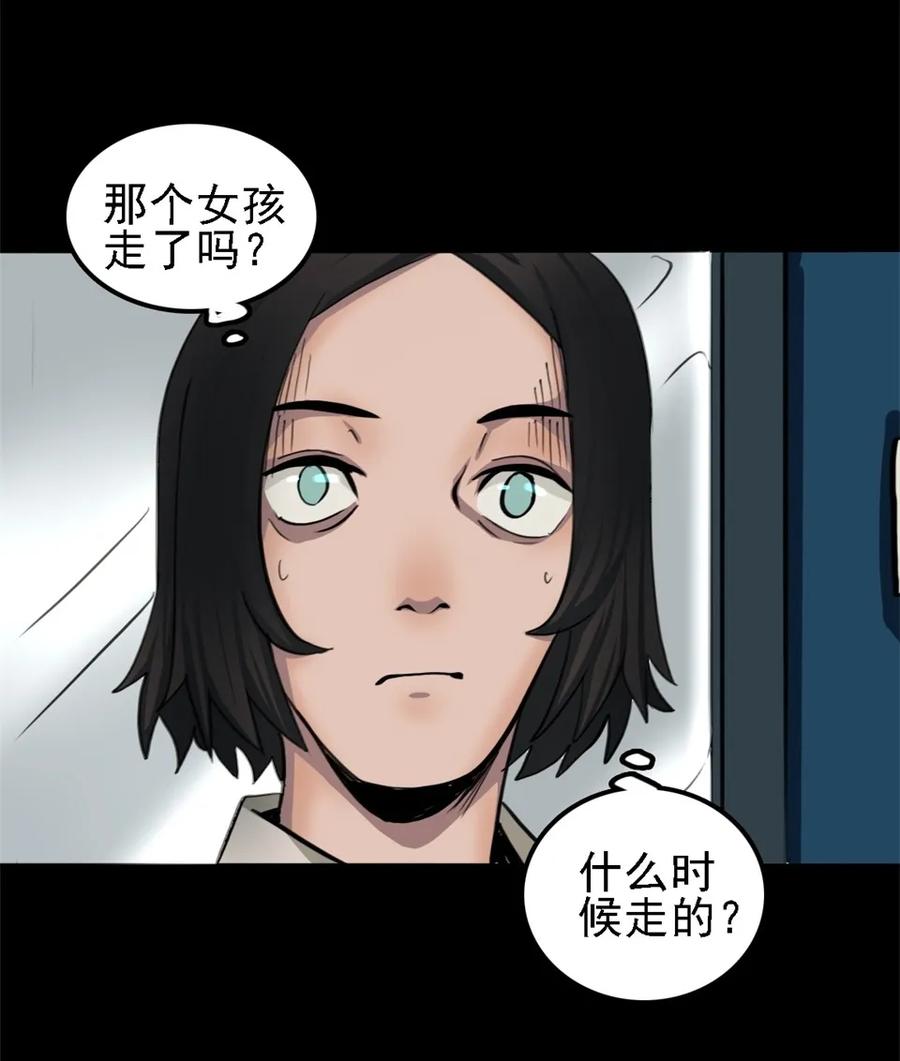 《噩诡夜宵》手表店 第3话 第18页