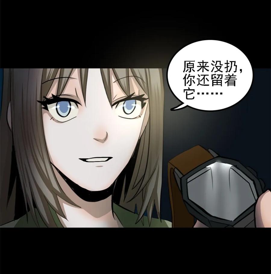 《噩诡夜宵》手表店 第3话 第10页