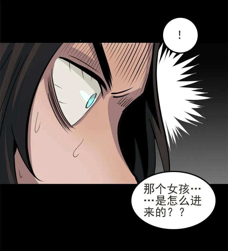 《噩诡夜宵》手表店 第3话 第26页
