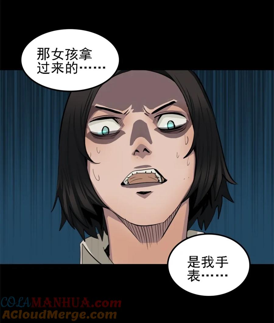 《噩诡夜宵》手表店 第3话 第41页