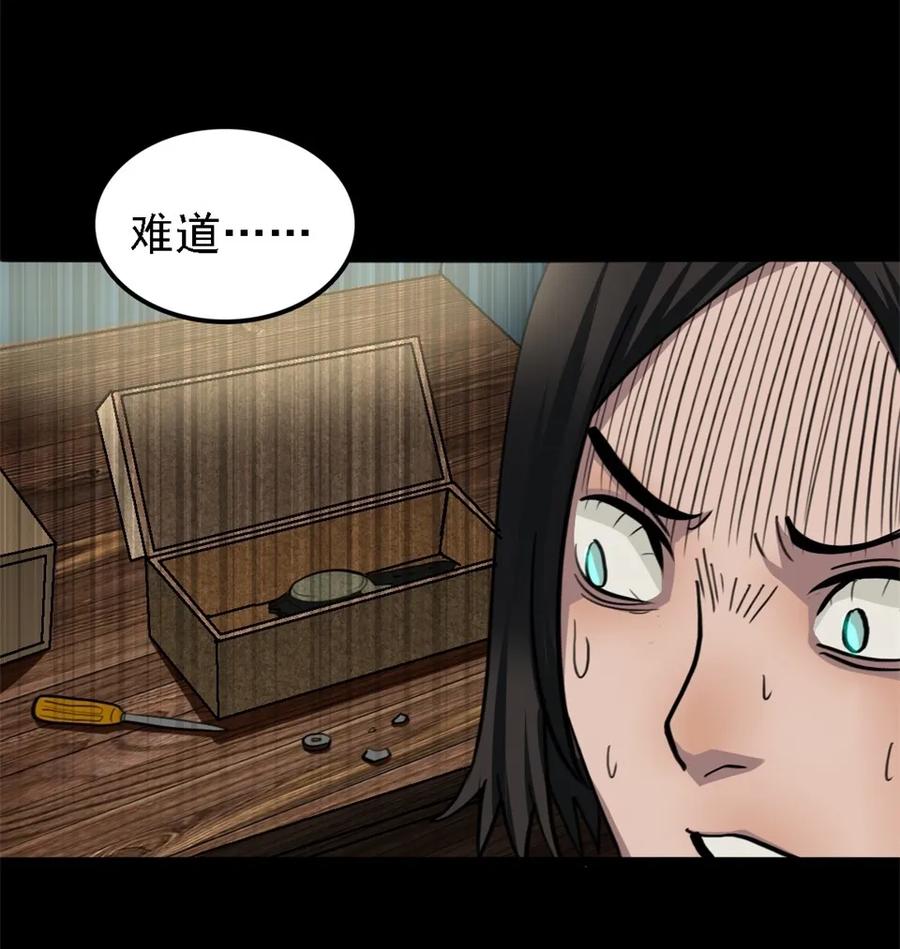 《噩诡夜宵》手表店 第3话 第38页