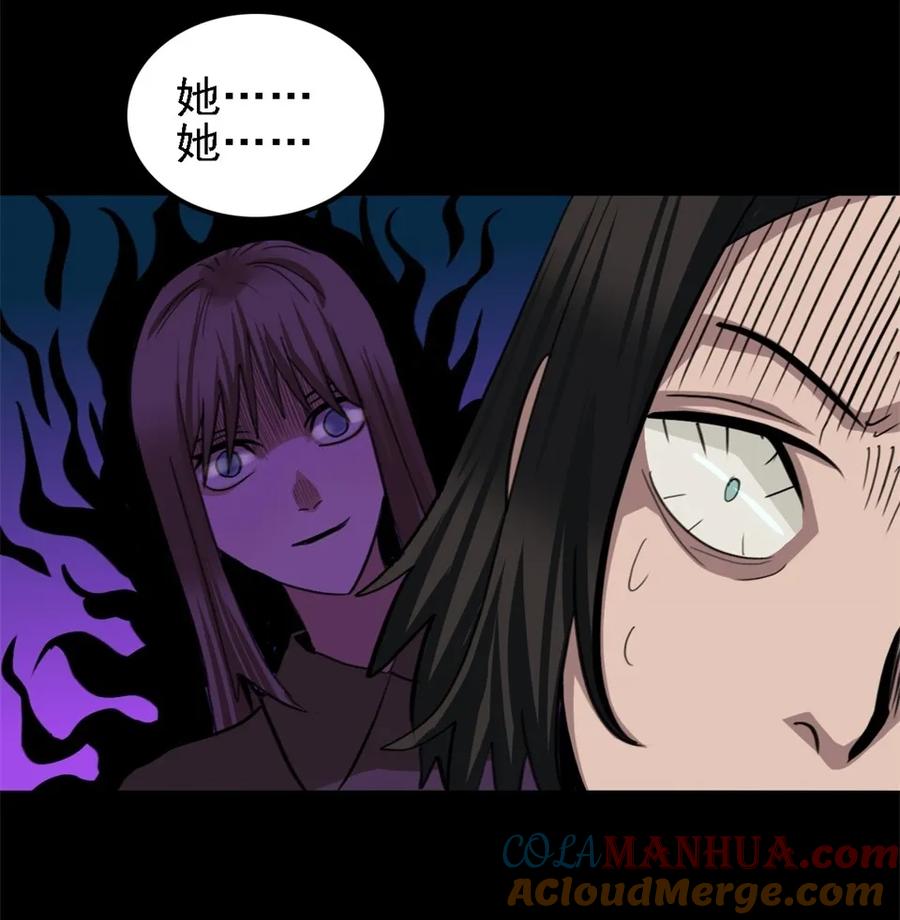 《噩诡夜宵》手表店 第3话 第37页