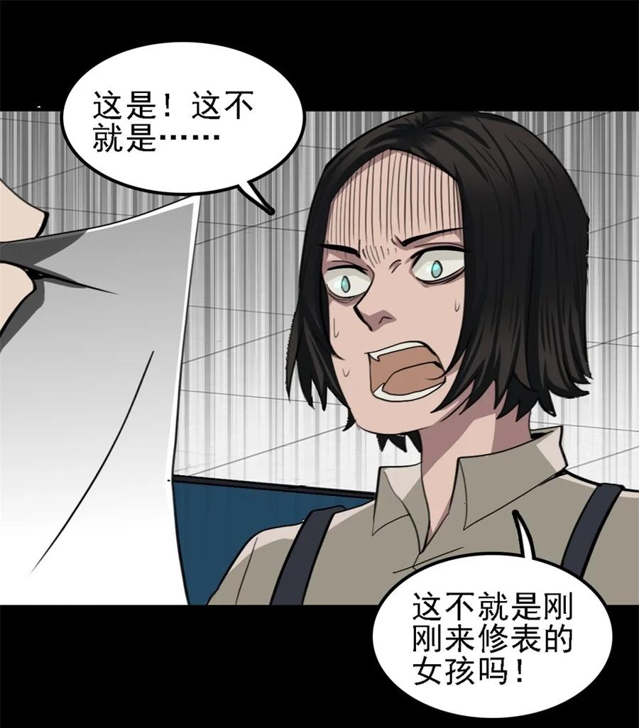 《噩诡夜宵》手表店 第3话 第36页