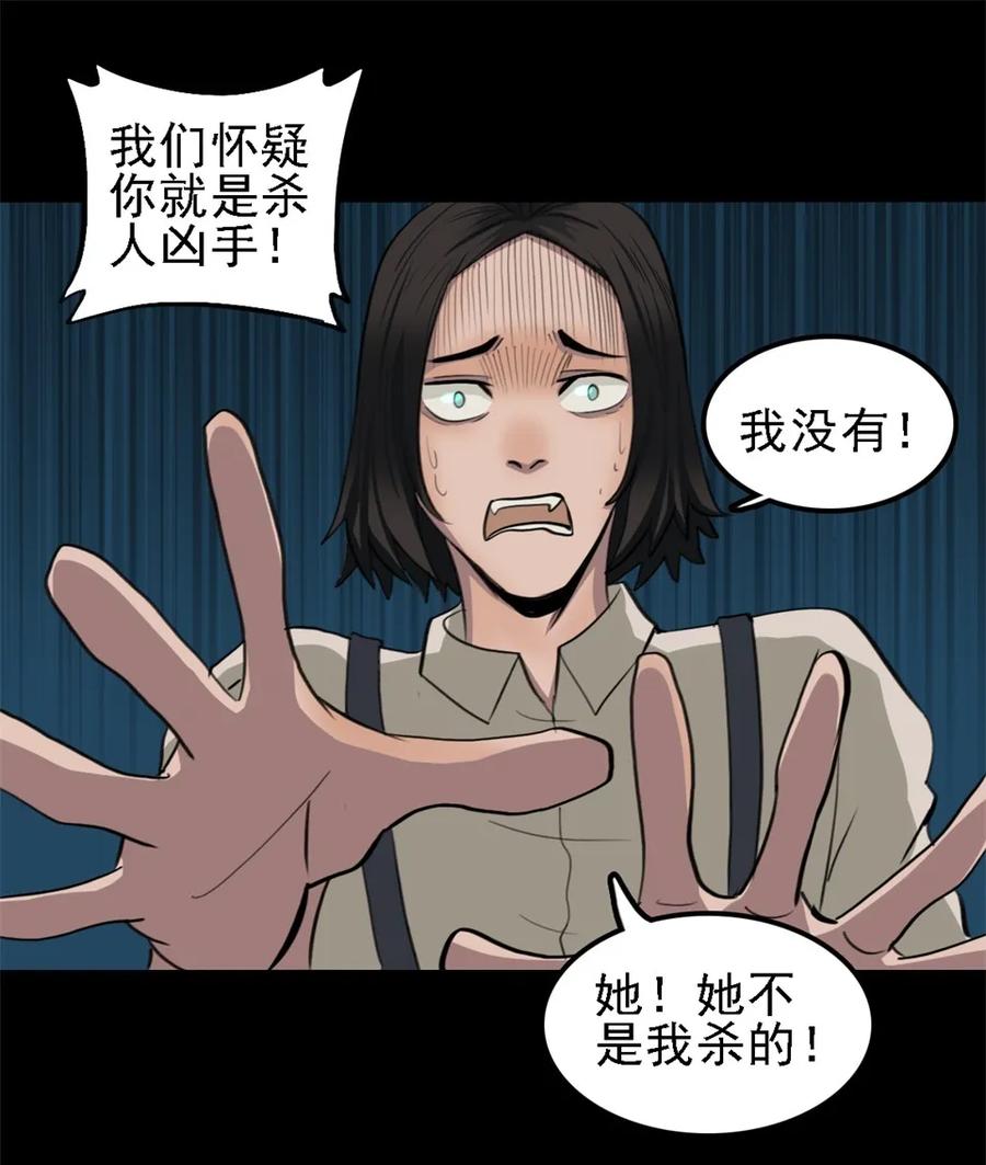 《噩诡夜宵》手表店 第3话 第32页