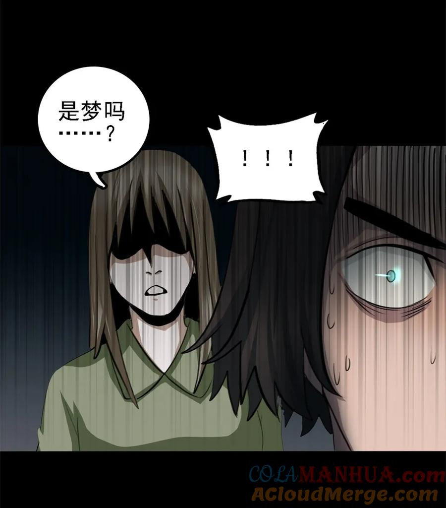 《噩诡夜宵》手表店 第3话 第3页