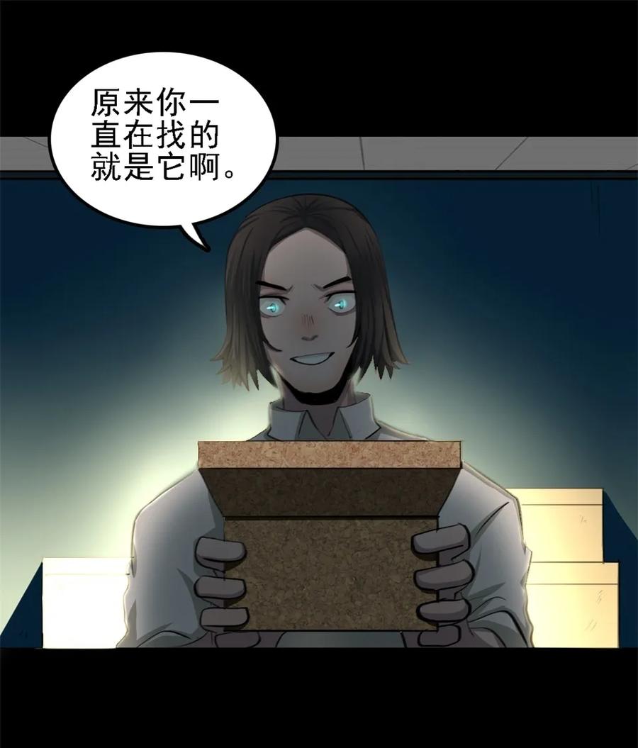 《噩诡夜宵》手表店 第3话 第8页