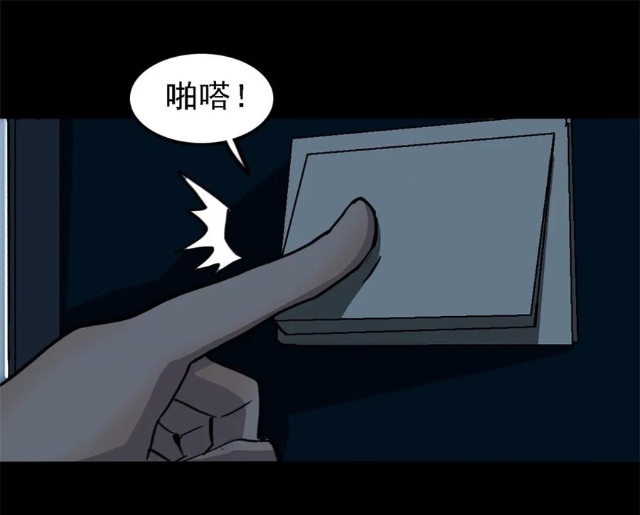 《噩诡夜宵》手表店 第3话 第16页