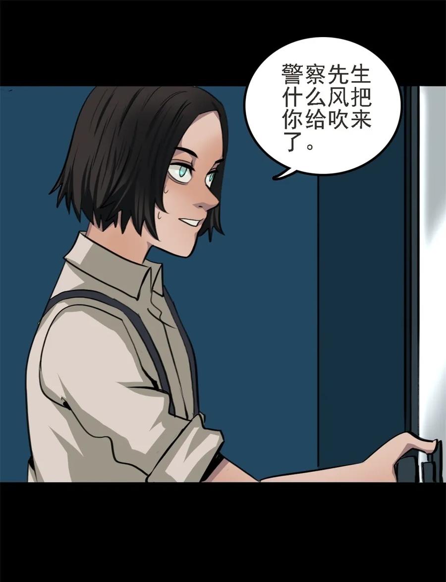 《噩诡夜宵》手表店 第3话 第24页