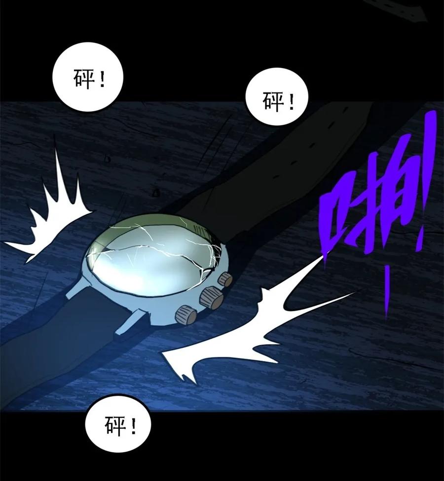 《噩诡夜宵》手表店 第4话 第12页