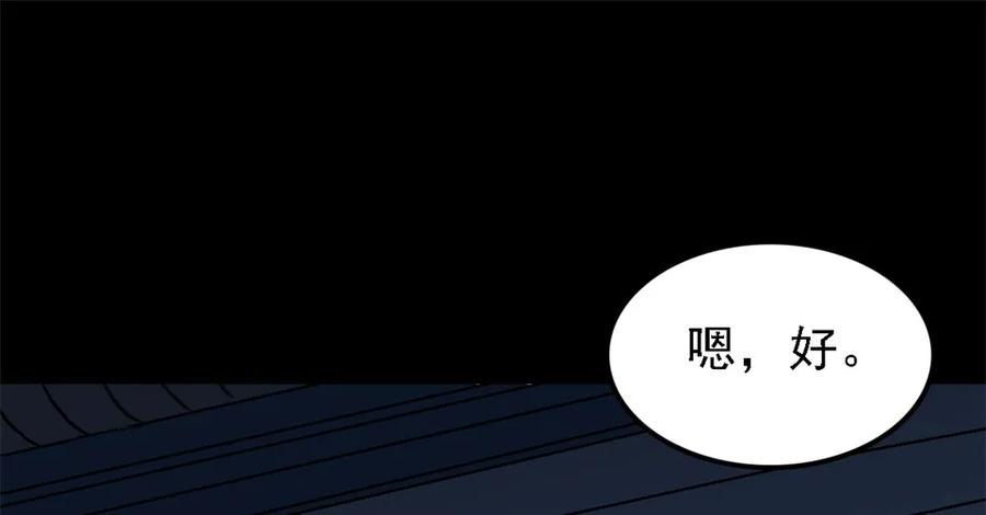 《噩诡夜宵》手表店 第4话 第34页