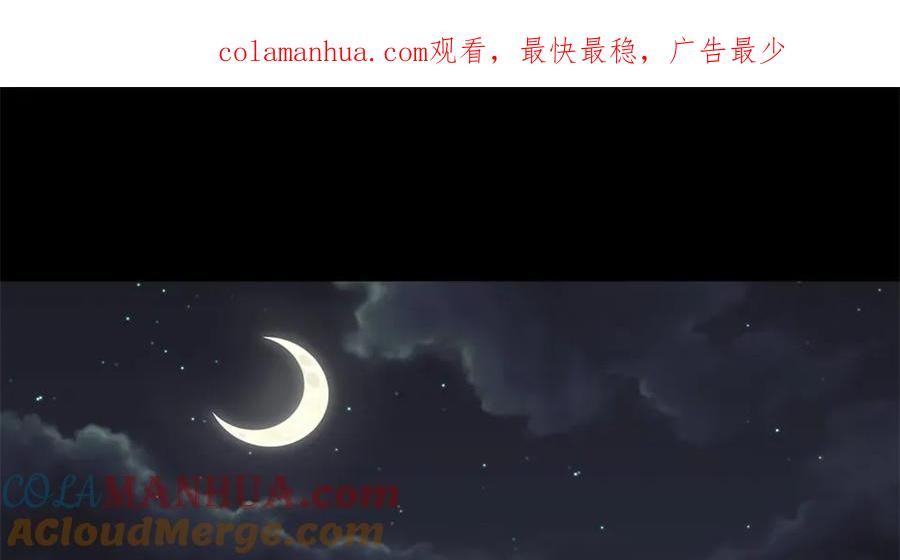 《噩诡夜宵》手表店 第4话 第1页
