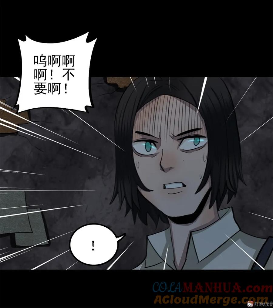 《噩诡夜宵》手表店 第4话 第5页