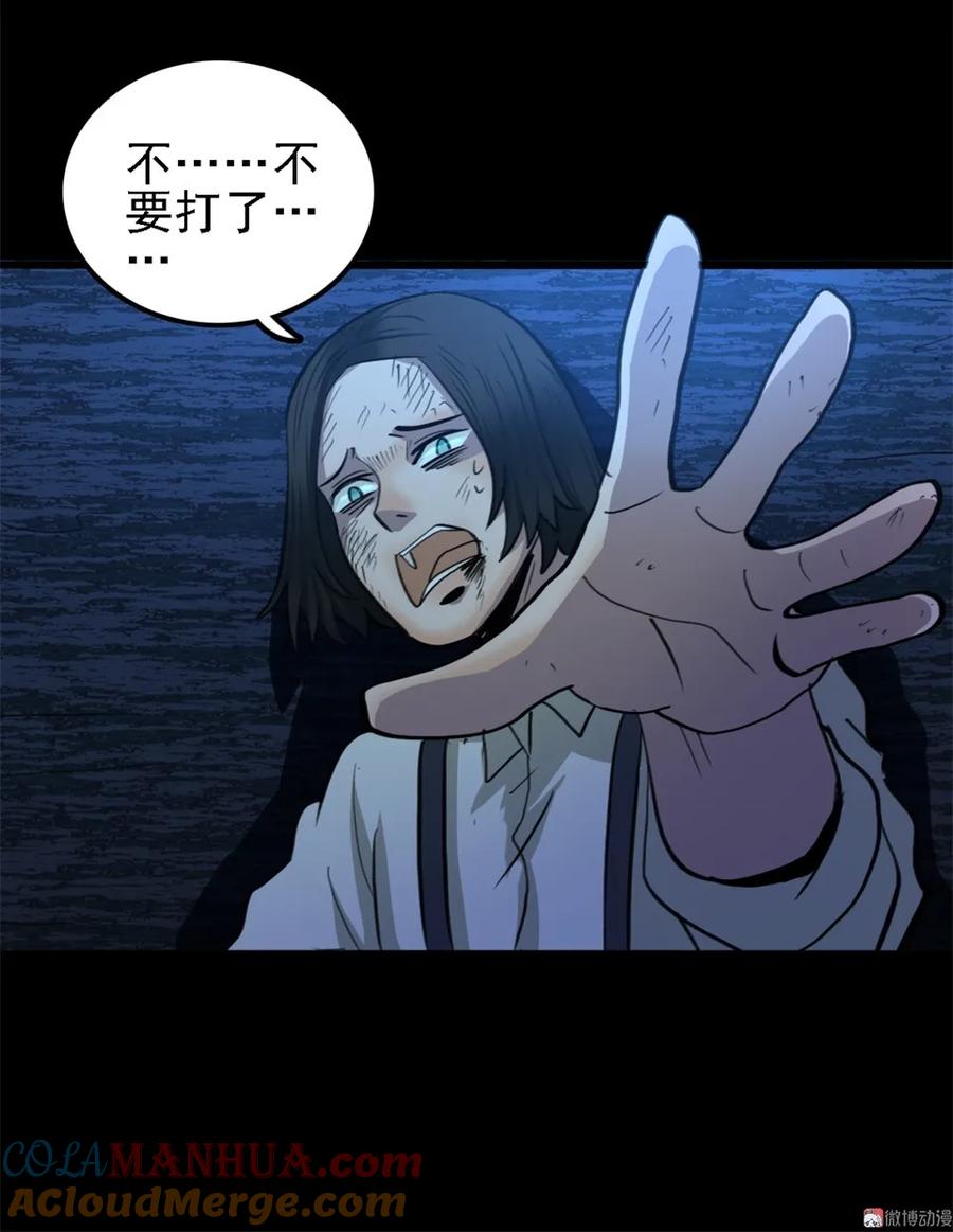 《噩诡夜宵》手表店 第4话 第13页