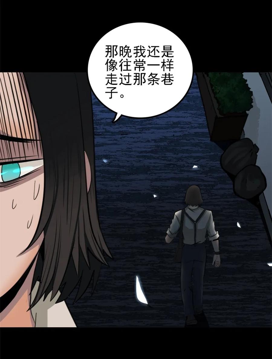 《噩诡夜宵》手表店 第4话 第4页