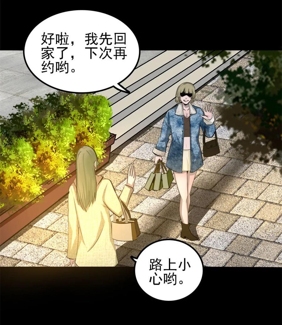 《噩诡夜宵》相克 第1话 第14页