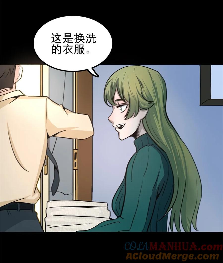 《噩诡夜宵》相克 第1话 第23页