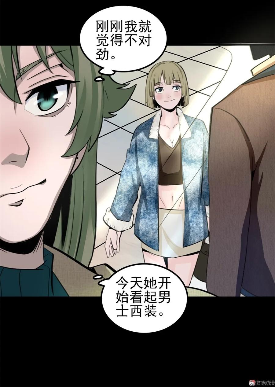 《噩诡夜宵》相克 第1话 第12页