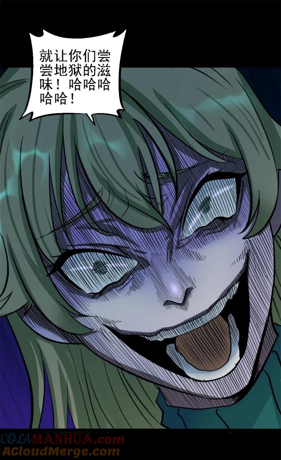 《噩诡夜宵》相克 第1话 第37页