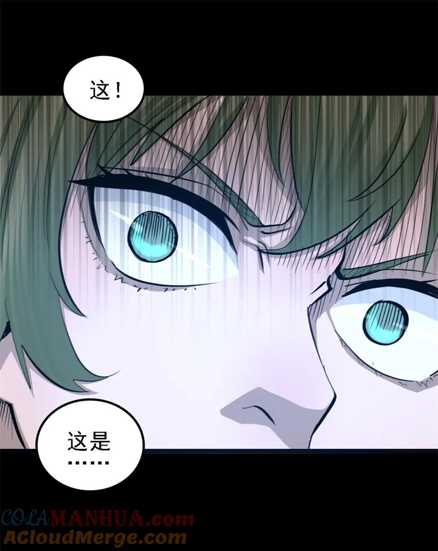 《噩诡夜宵》相克 第1话 第25页