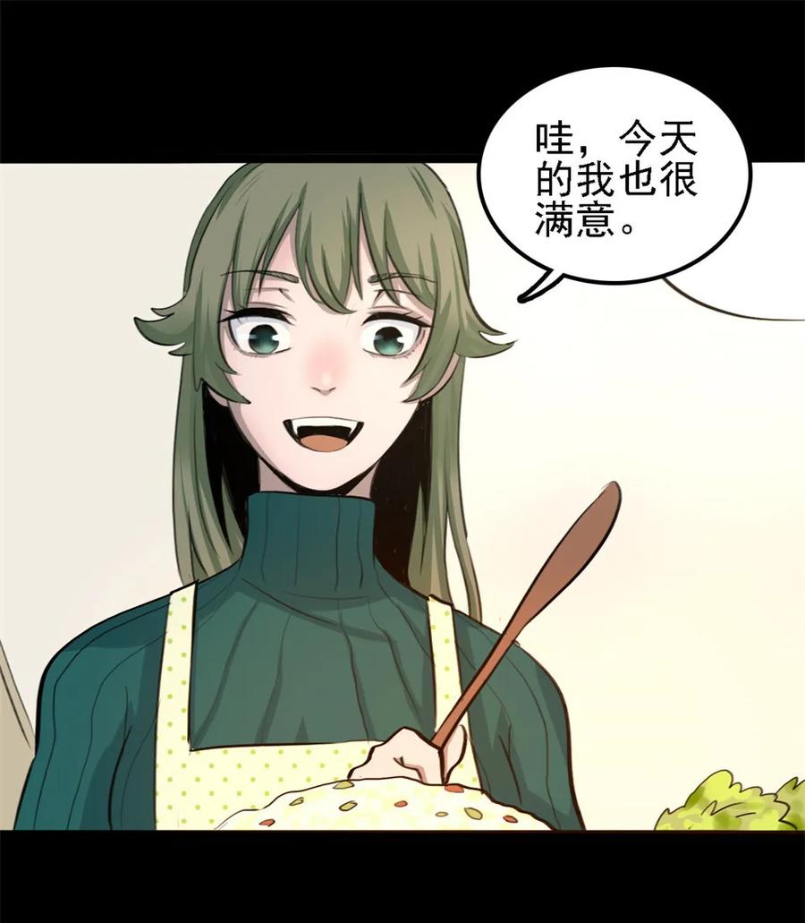 《噩诡夜宵》相克 第1话 第16页