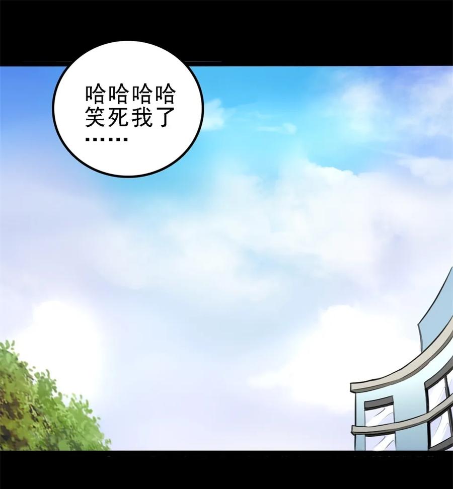 《噩诡夜宵》相克 第1话 第2页