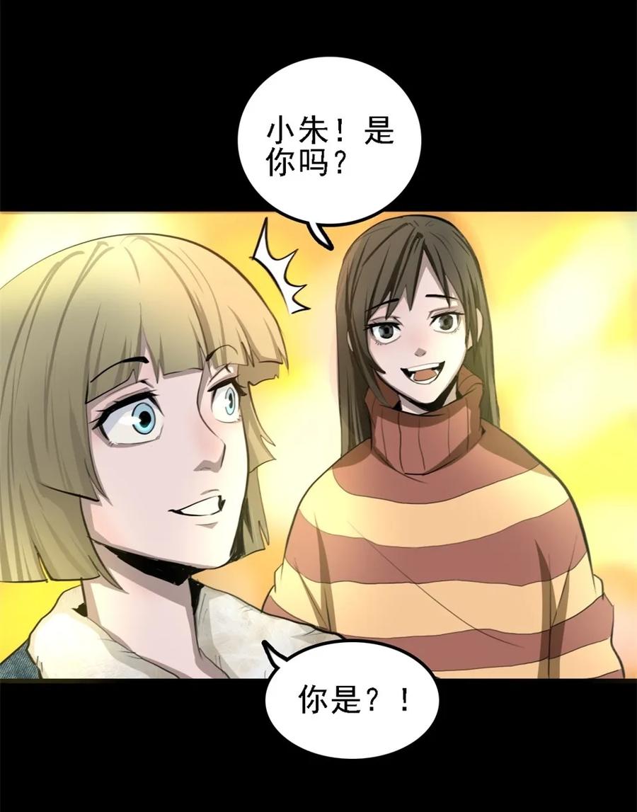 《噩诡夜宵》相克 第1话 第10页