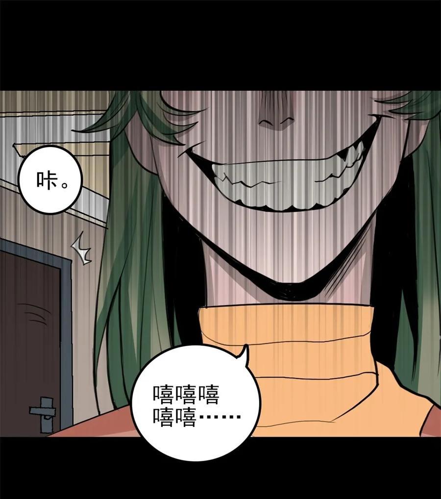 《噩诡夜宵》相克 第2话 第8页