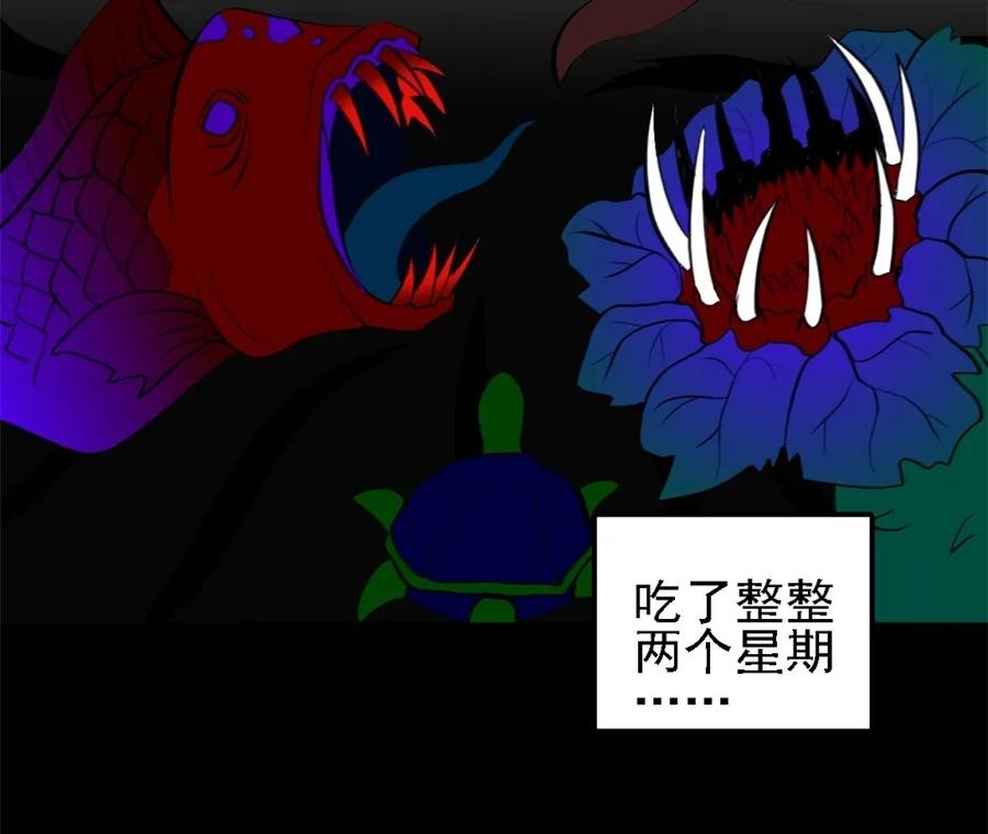 《噩诡夜宵》相克 第2话 第26页