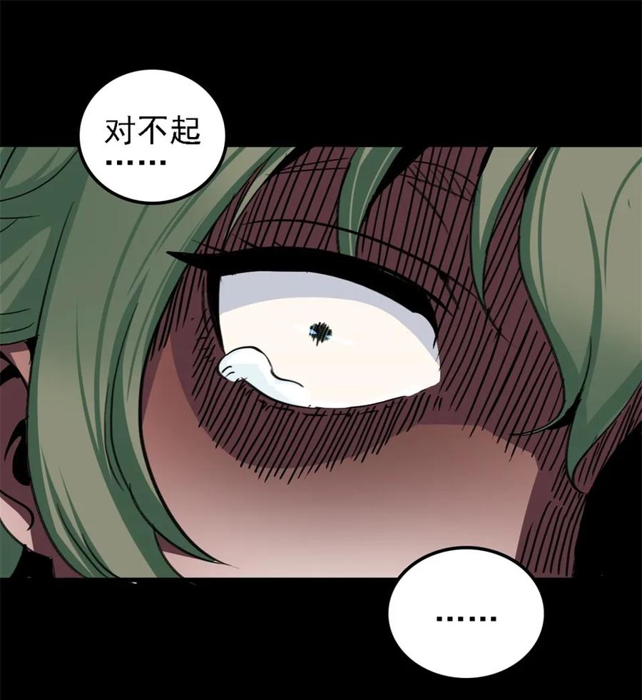 《噩诡夜宵》相克 第2话 第38页