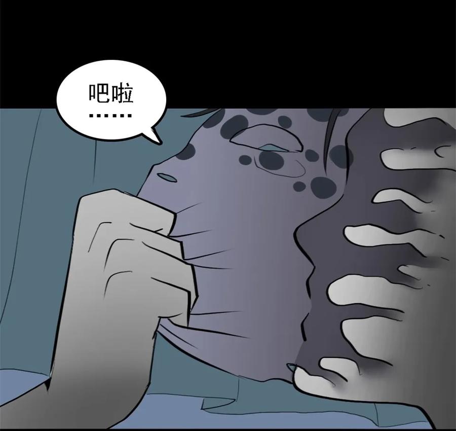 《噩诡夜宵》相克 第2话 第48页