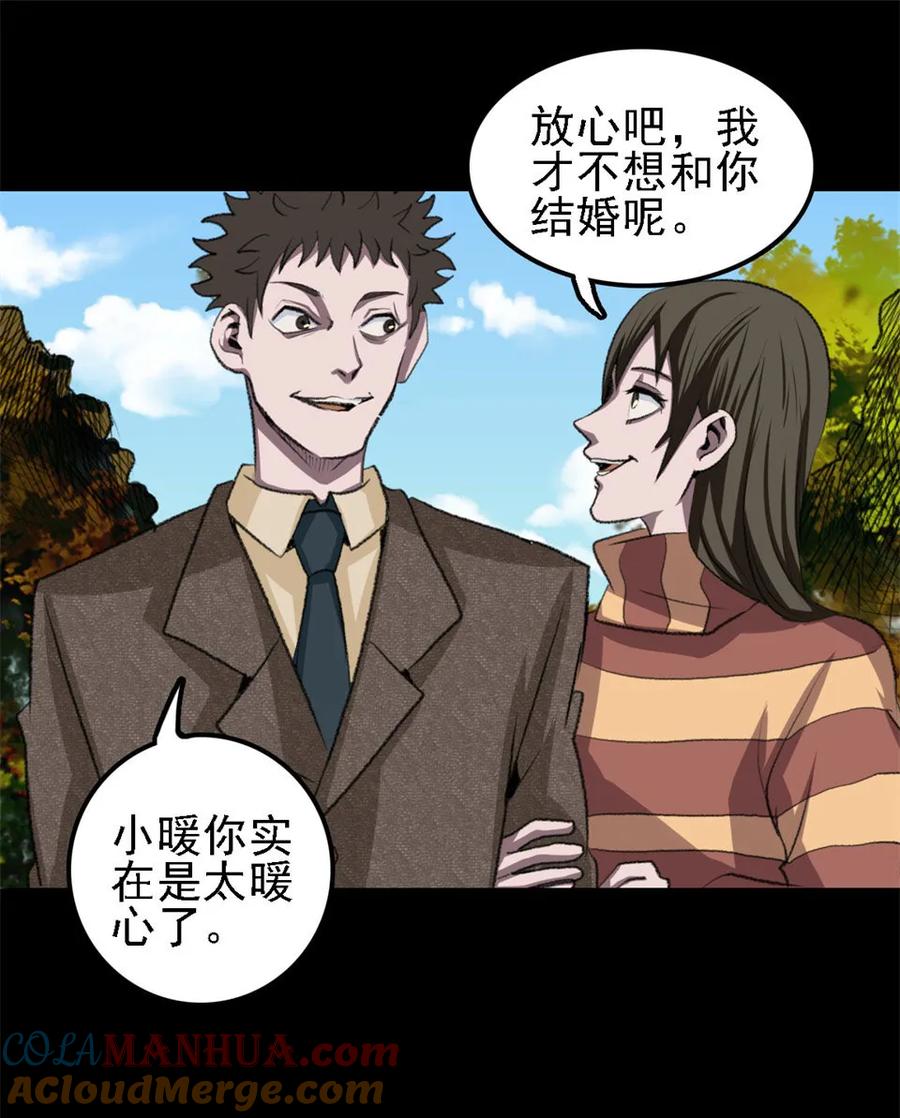 《噩诡夜宵》相克 第3话 第35页