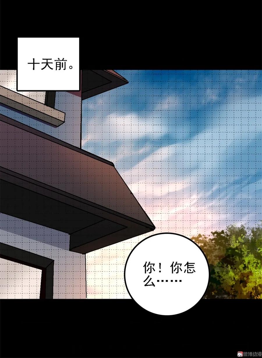 《噩诡夜宵》相克 第3话 第4页