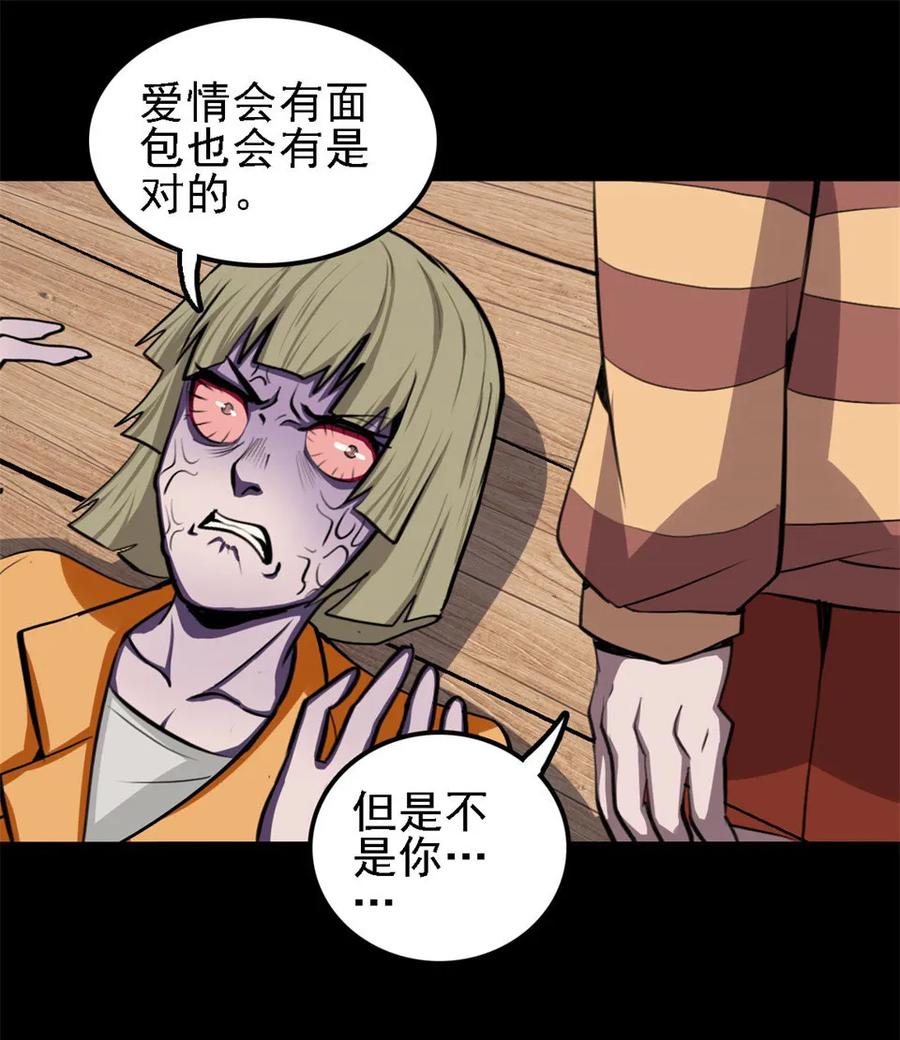 《噩诡夜宵》相克 第3话 第28页