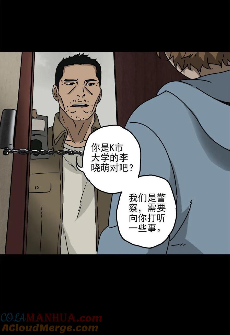 《噩诡夜宵》塑像 第2话 第17页
