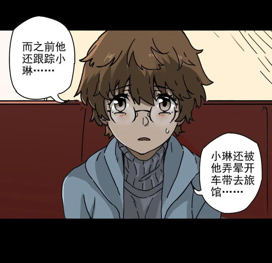 《噩诡夜宵》塑像 第2话 第22页