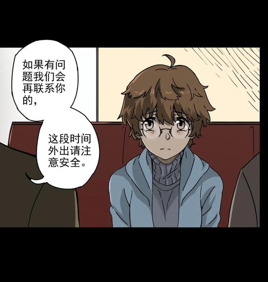 《噩诡夜宵》塑像 第2话 第24页