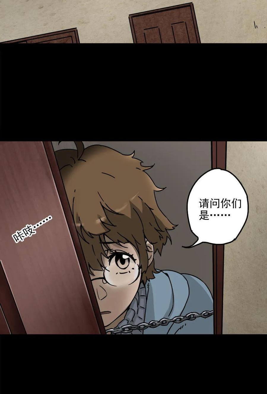 《噩诡夜宵》塑像 第2话 第16页