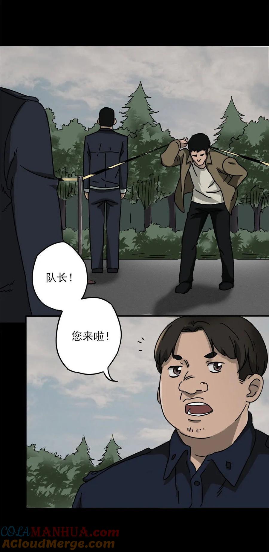 《噩诡夜宵》塑像 第2话 第3页
