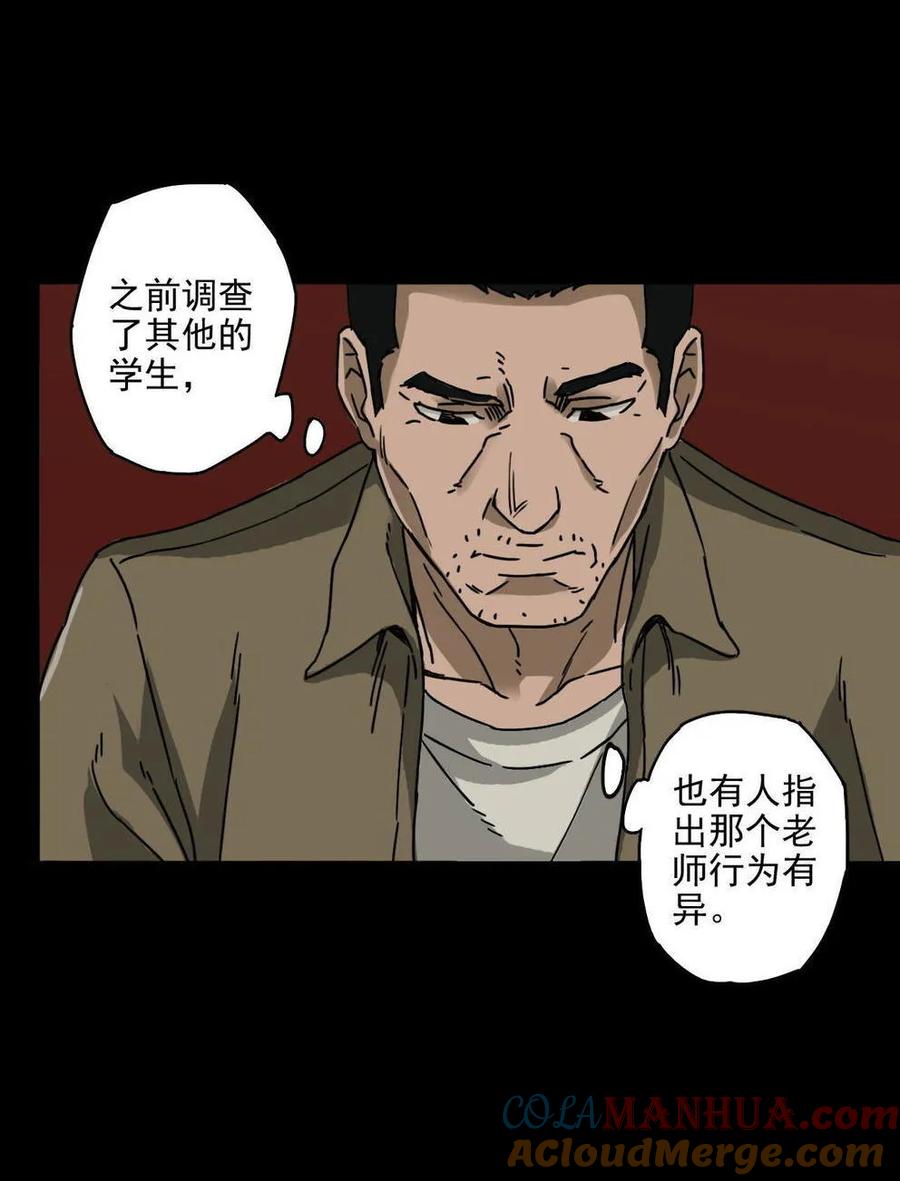 《噩诡夜宵》塑像 第2话 第25页