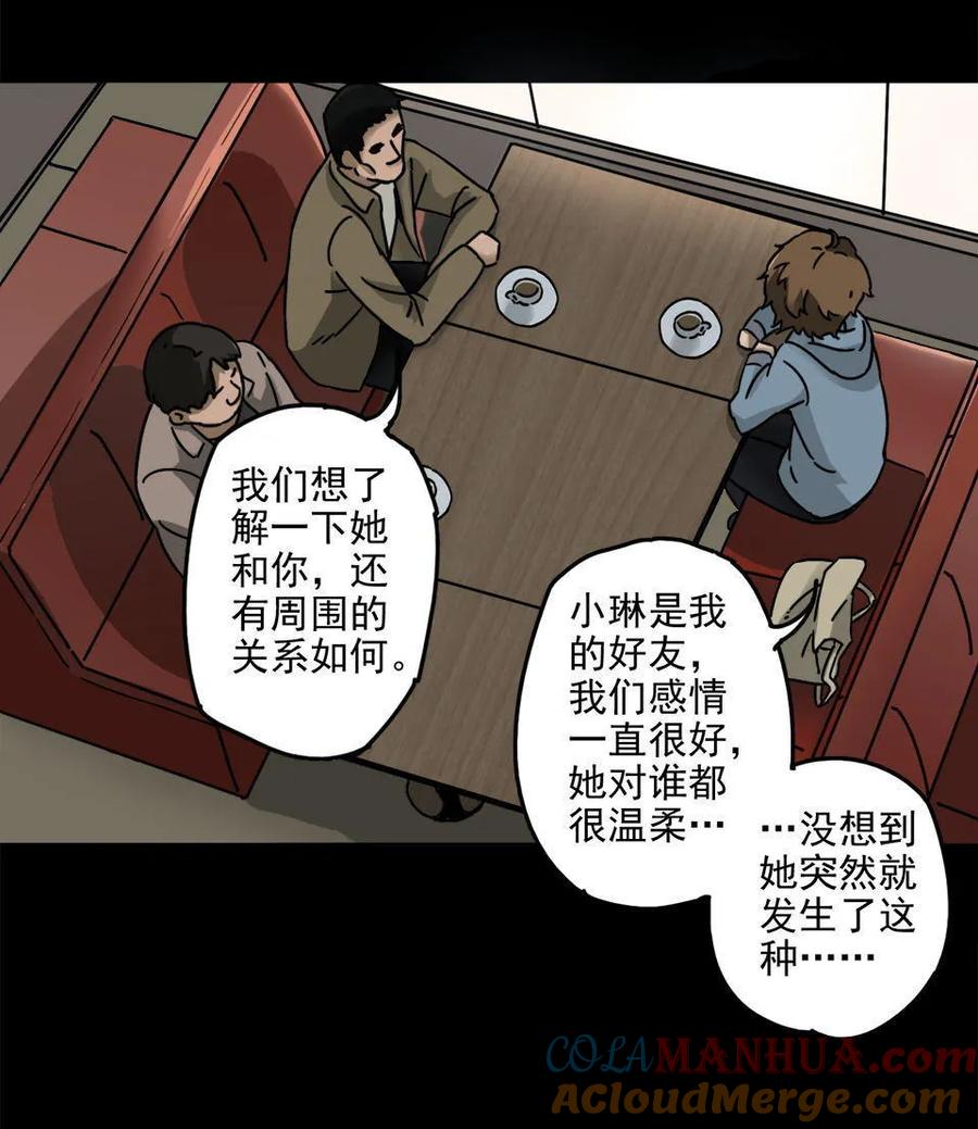 《噩诡夜宵》塑像 第2话 第19页