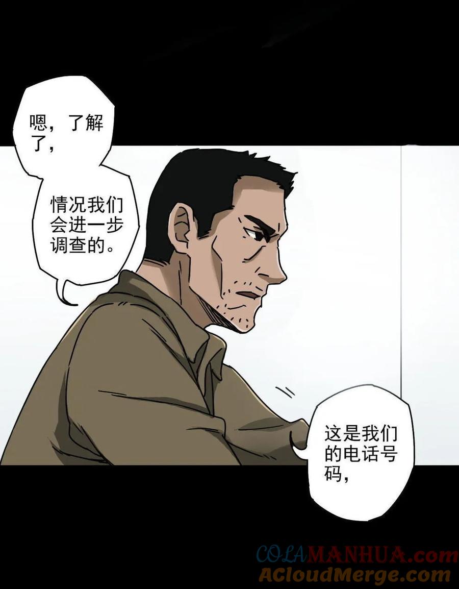 《噩诡夜宵》塑像 第2话 第23页