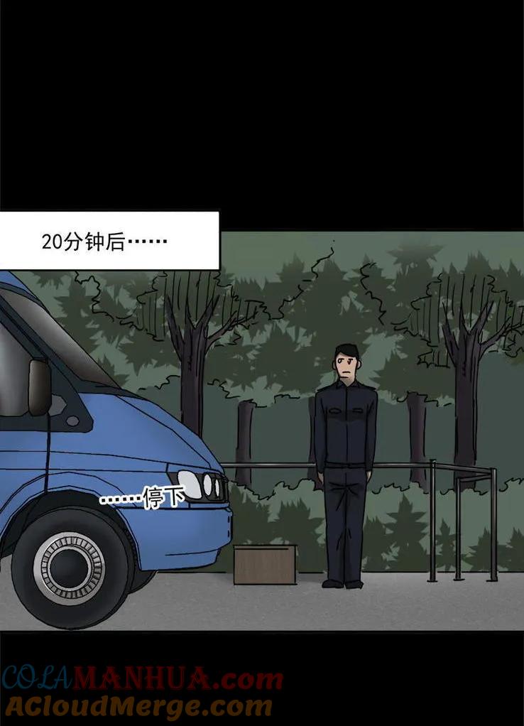 《噩诡夜宵》塑像 第2话 第11页