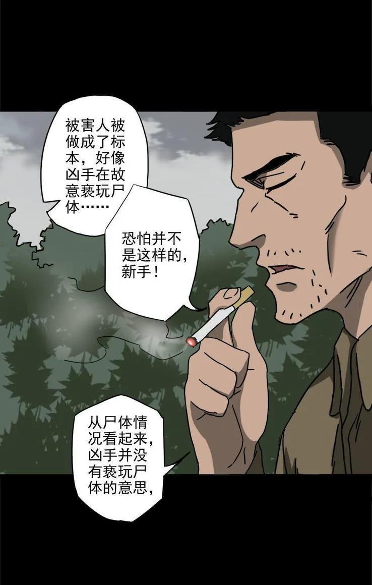 《噩诡夜宵》塑像 第2话 第8页