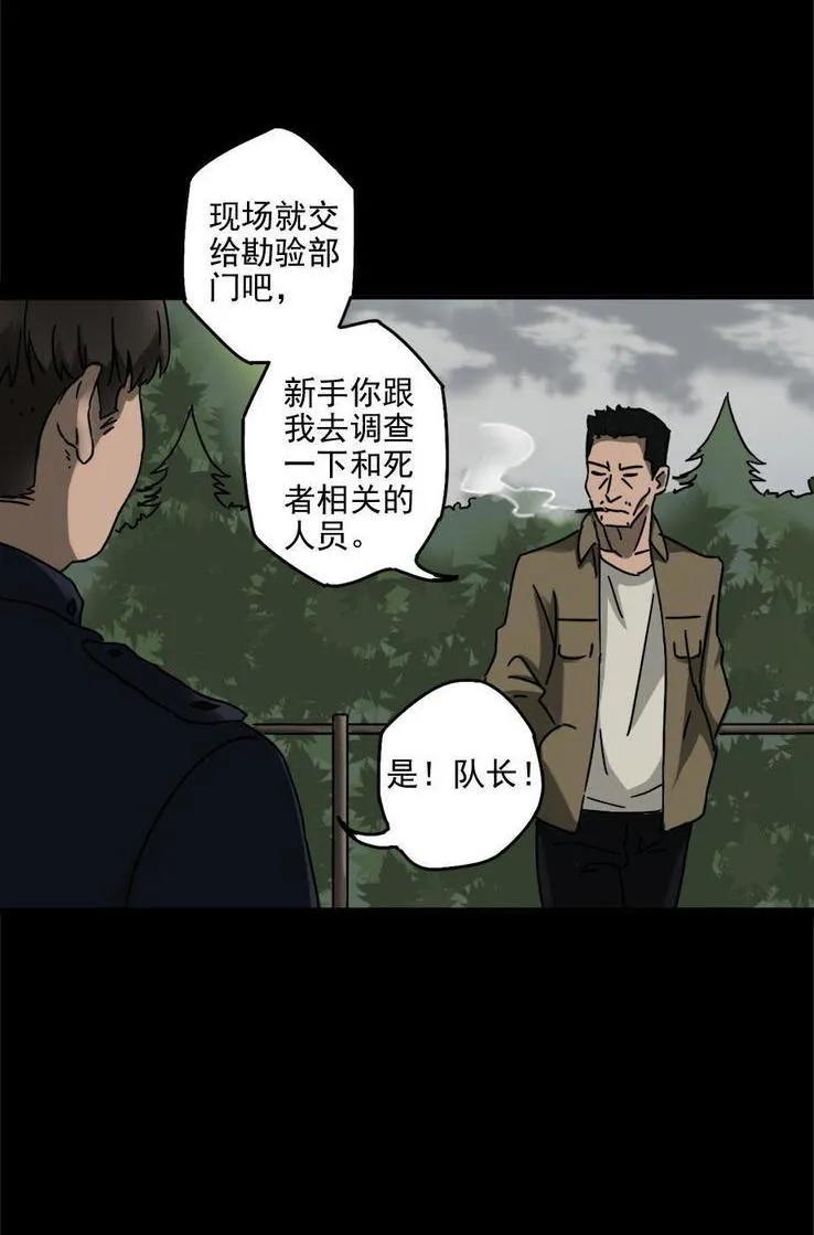 《噩诡夜宵》塑像 第2话 第10页