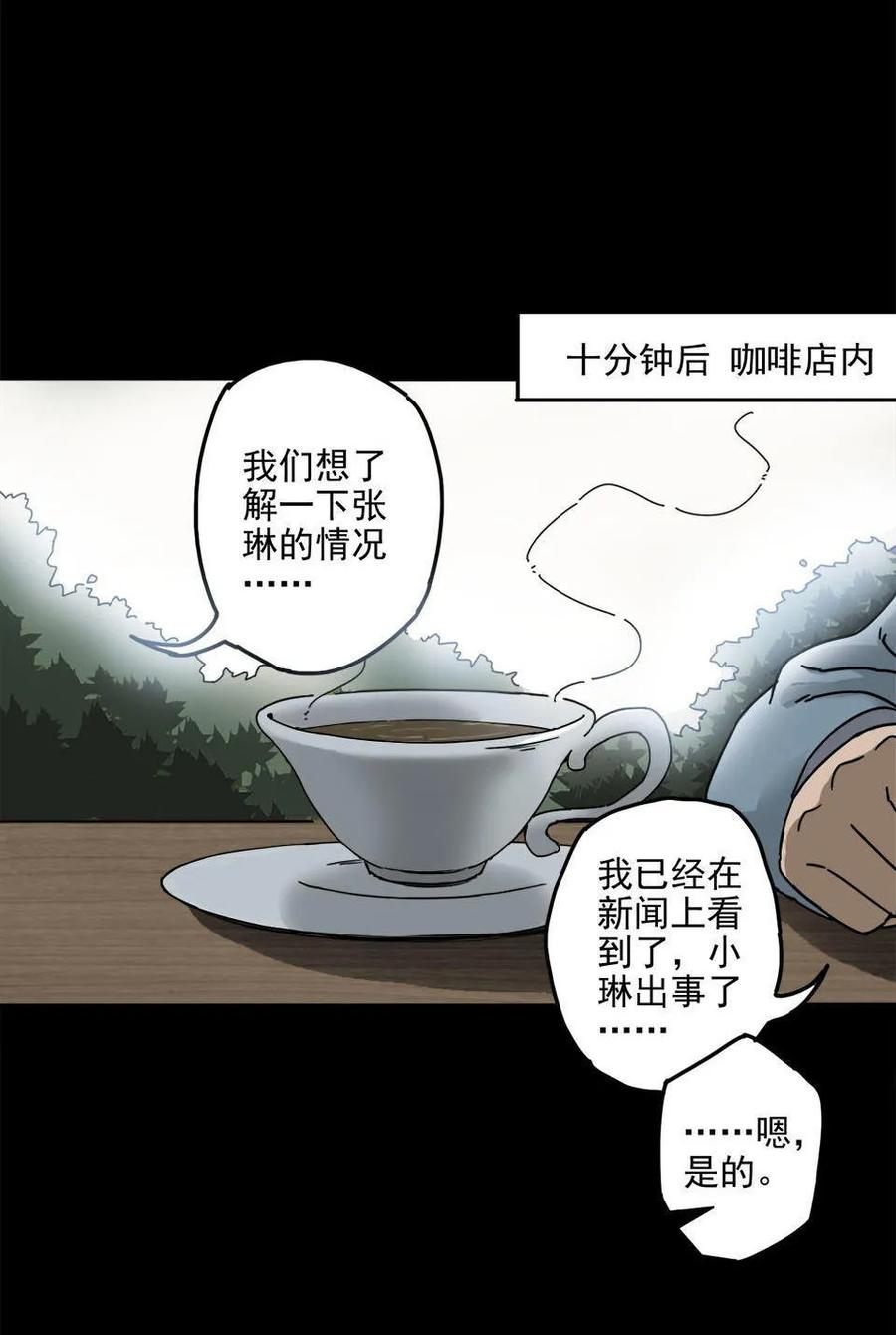 《噩诡夜宵》塑像 第2话 第18页