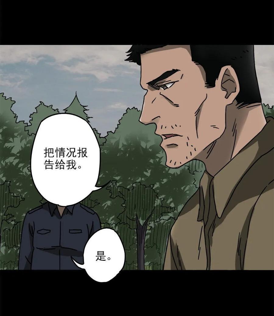 《噩诡夜宵》塑像 第2话 第4页