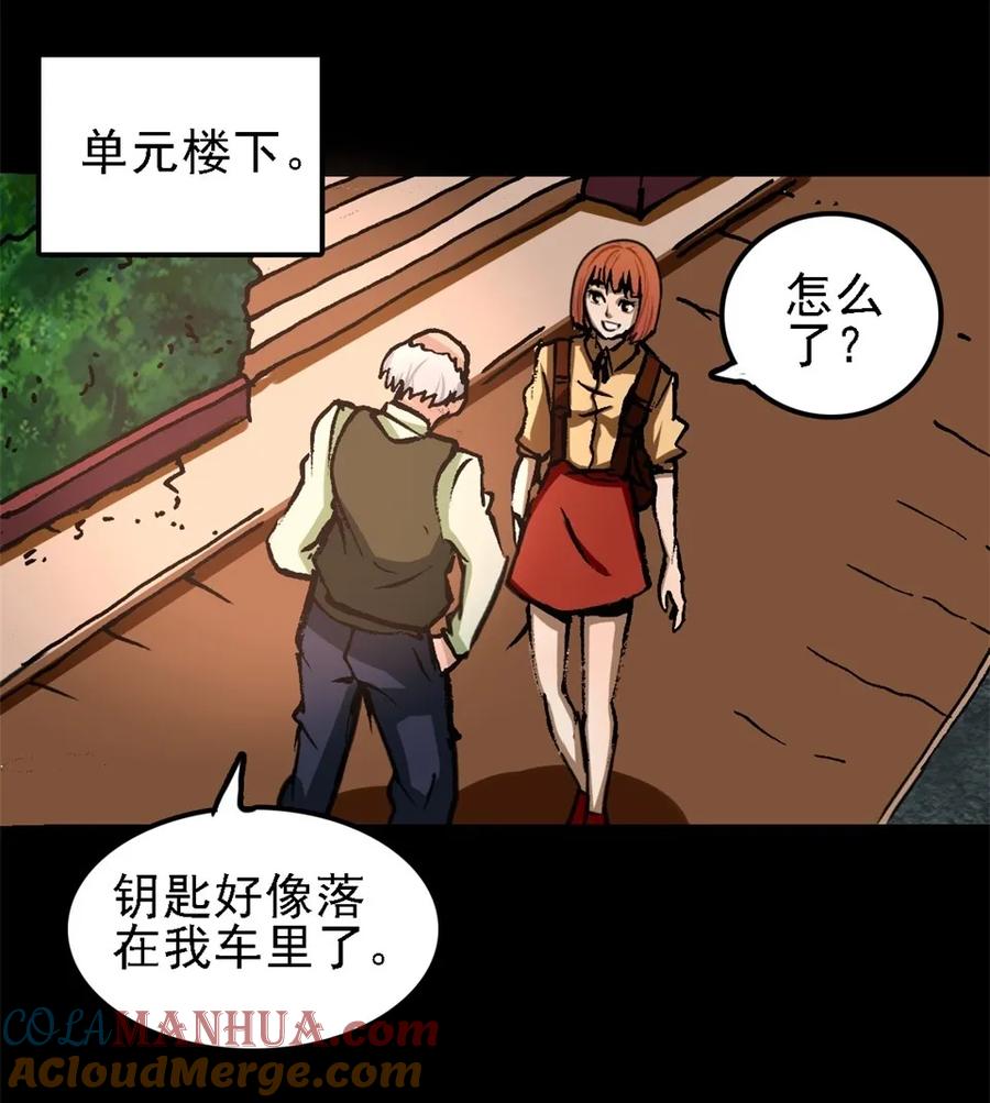《噩诡夜宵》诡椅 第1话 第15页