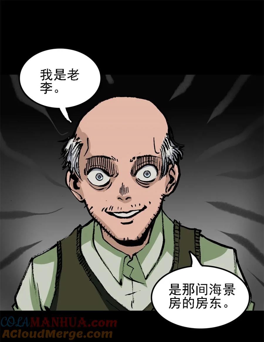 《噩诡夜宵》诡椅 第1话 第13页